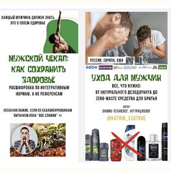 katrinecotrue Мужской чекап как сохранить здоровье  Уход для мужчин 2024