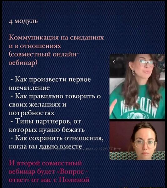 Полина Тур , Юлия Черных Курс по коммуникациям 2023