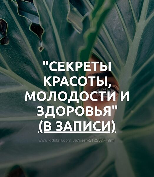 Med-plus Секреты красоты, молодости, здоровья 2023
