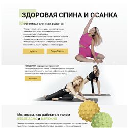 Елена Жарикова , Анастасия Устименко - Здоровая спина и осанка 2023 