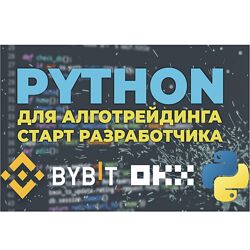Alex Klimov Основы Python для алготрейдинга 2023