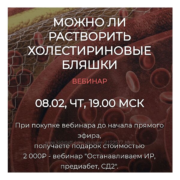 Валерий Подрубаев Можно ли растворить холестериновые бляшки 2024 humber 2 0