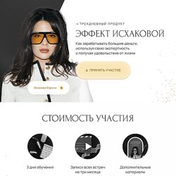 Карина Исхакова Эффект 2023