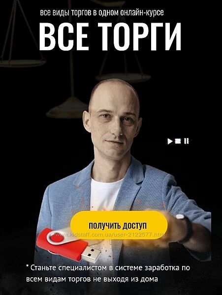 Сергей Фомин Все торги Тариф Серебро