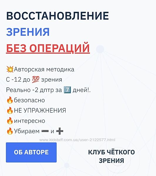 Людмила Лазарева Восстановление зрения без операций 2023