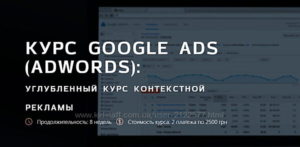 IMT Academy Курс Google Ads AdWords