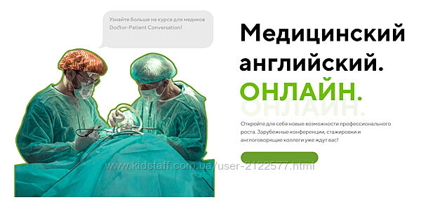 Tellama Медицинский английский