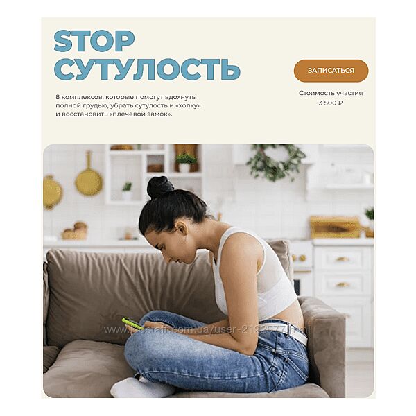 Евгений Кадлубинский Stop сутулость 2024