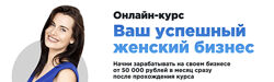 Вероника Агафонова Ваш успешный женский бизнес 12 поток