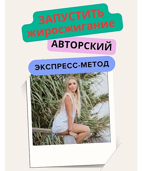 Анна Шутова Запустить жиросжигание 2024