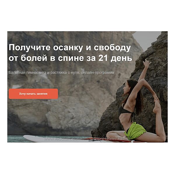 Ольга Еланская Балет для всех. Быстрый старт 2023