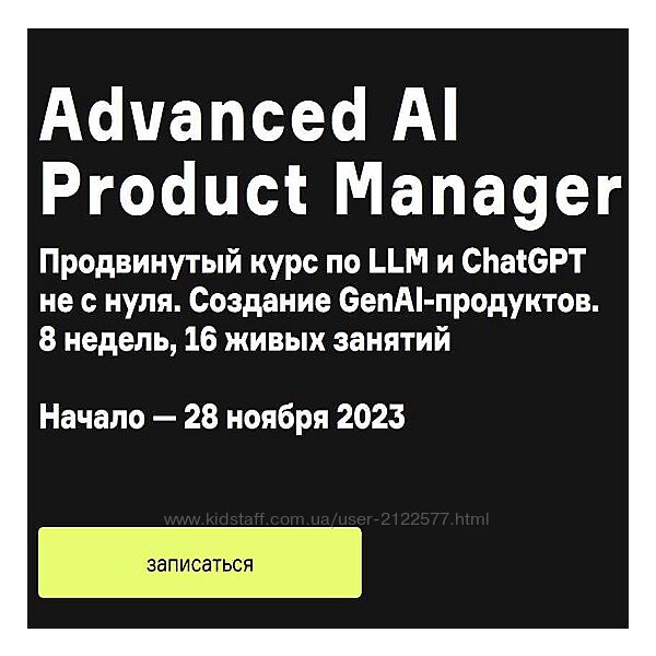 Product University Generative AI и нейросети для бизнеса Сергей Туманов