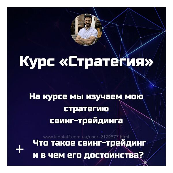 Игорь Смирнов Стратегия Мама, я трейдер 2023