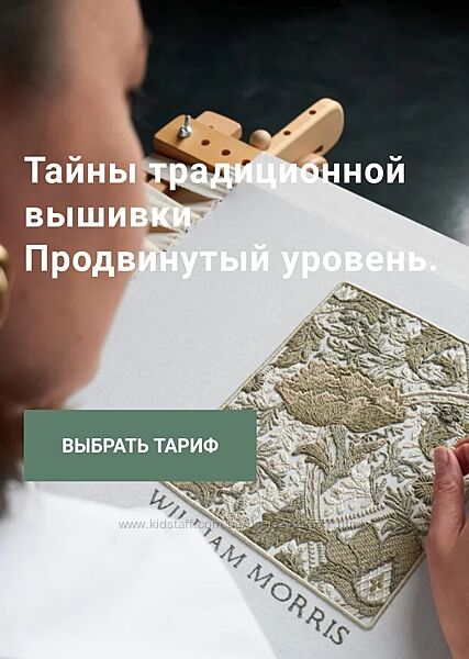 Эльза Бикметова Тайны традиционной вышивки Тариф Продвинутый 2024