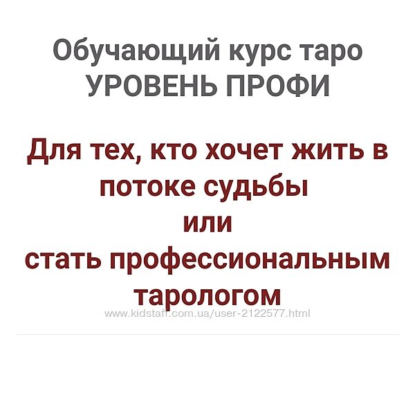 Анастасия Mon - Обучающий курс Таро Колода Райдера Уэйта 2023 Сила Таро