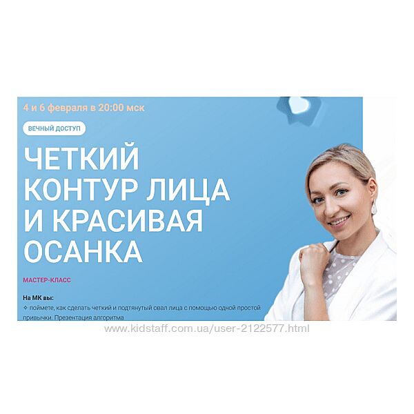 Инна Алфёрова Четкий контур лица и красивая осанка 2024