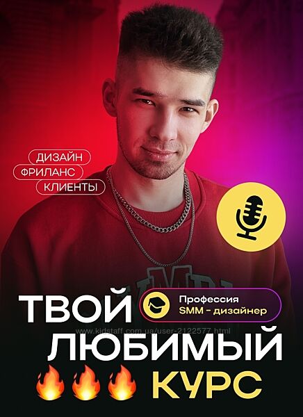 Roma Kaifa Твой любимый курс 3 поток 2023