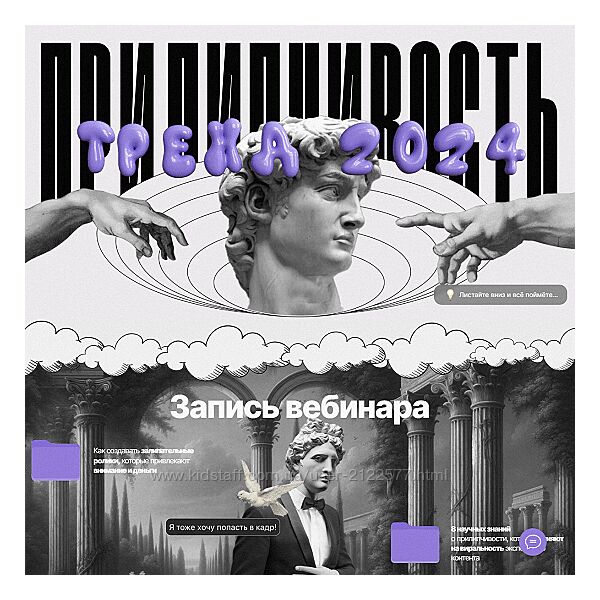 Наташа Панфилова Прилипчивость тренд 2024 