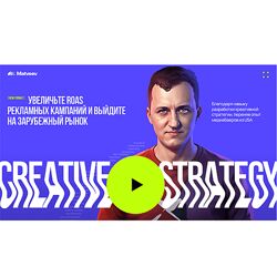 Иван Матвеев Targetorium Creative Strategy 2023 Targetorium