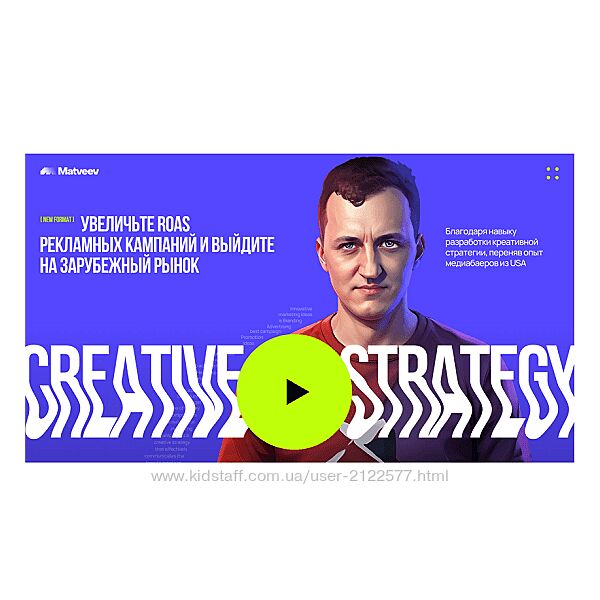Иван Матвеев Targetorium Creative Strategy 2023 Targetorium