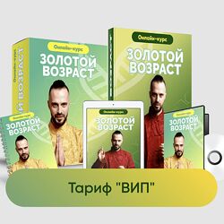Данила Сусак Золотой возраст 2023