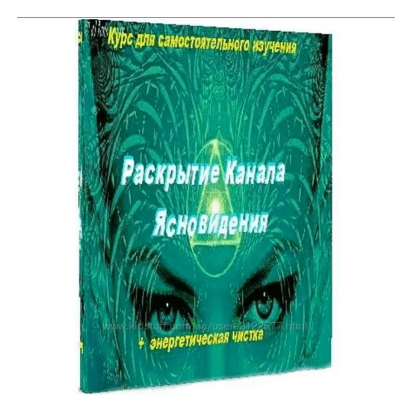 Аллейя Раскрытие канала ясновидения 2023