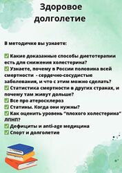 Ольга Сухарева Гайд Здоровое долголетие Чек-лист Скрининг здоровья 2024