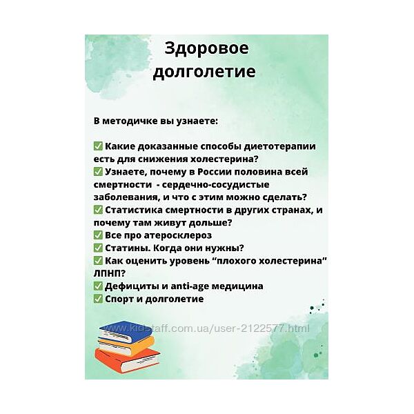 Ольга Сухарева Гайд Здоровое долголетие Чек-лист Скрининг здоровья 2024