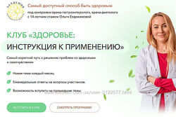 Ольга Евдокимова Инструкция к применению  Выпадение волос 2024