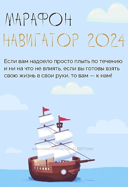 Юлия Полунина , Ксения Шенк Марафон Навигатор 2024