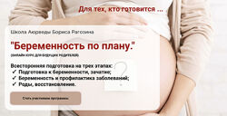 Борис Рагозин Беременность по плану 2023