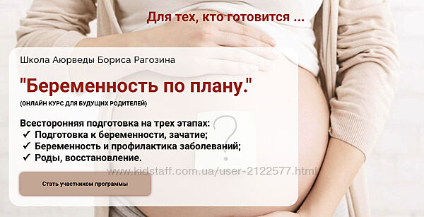 Борис Рагозин Беременность по плану 2023