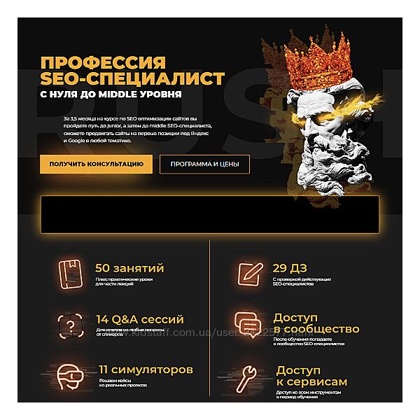 Олег Шестаков , Антон Климов Профессия SEO-специалист с 0 до middle уровня