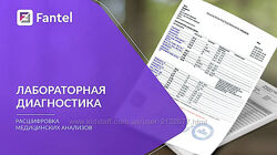 Антон Поляков Эксклюзивный флагманский курс Расшифровка анализов 2023