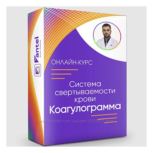 Антон Поляков Система свертываемости крови Коагулограмма 2022