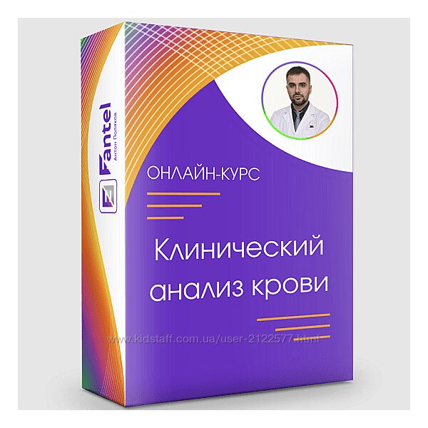 Антон Поляков Клинический анализ крови 2022