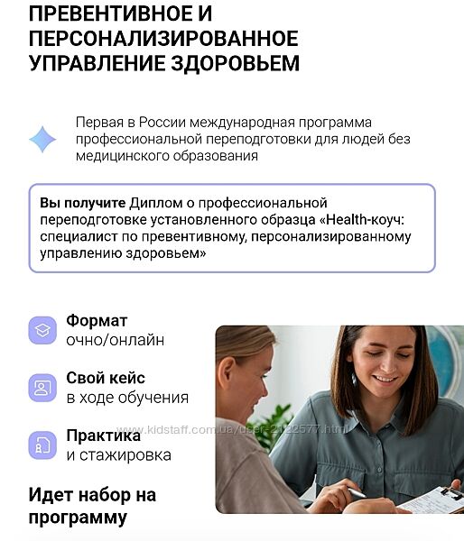 PreventAge Превентивное и персонализированное управление здоровьем Модуль 3