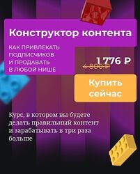 Алена Мишурко Ступени Конструктор контента 2024