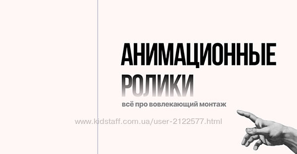 Наташа Панфилова Лекция-инструкция по анимационному монтажу  Гайд 2024