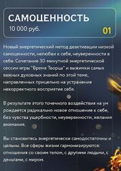 Нина Веркойен САМОЦЕННОСТЬ 2024