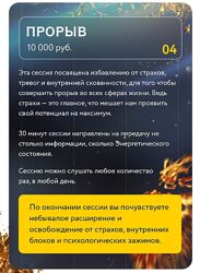 Нина Веркойен ПРОРЫВ 2024