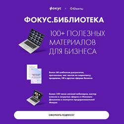 Михаил Дашкиев Юниты Фокус Библиотека 2023