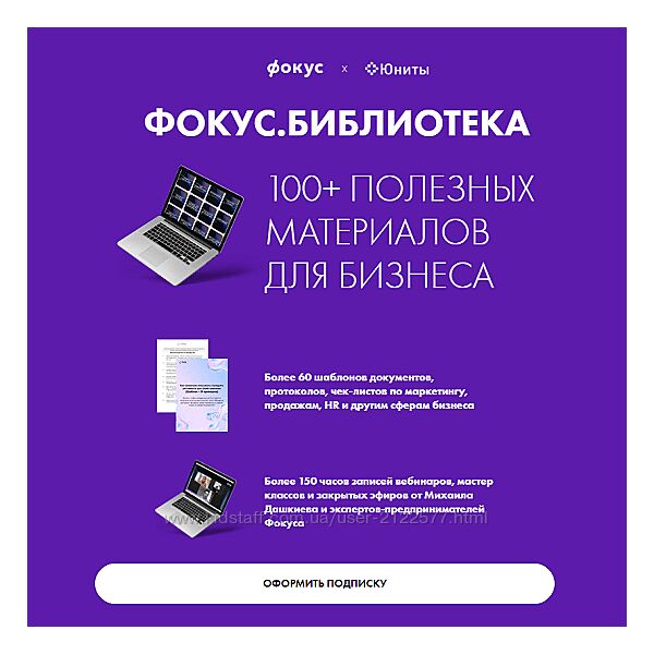 Михаил Дашкиев Юниты Фокус Библиотека 2023