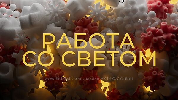 Алексей Брин Работа со светом 2023