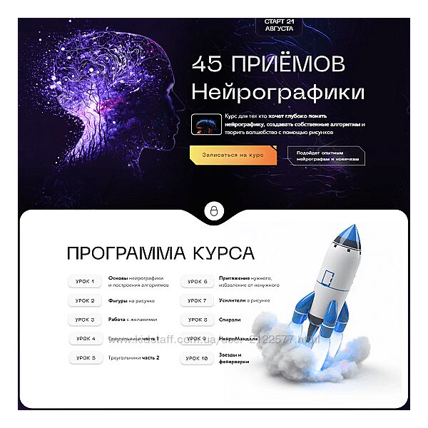 Павел Меренков 45 приёмов нейрографики Тариф Стандарт 2023