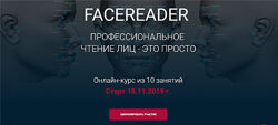 Алексей Филатов Facereader Профессиональное чтение лиц  это просто