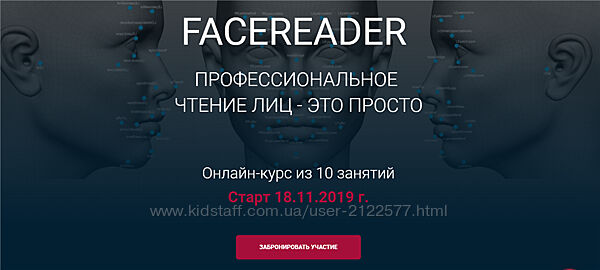 Алексей Филатов Facereader Профессиональное чтение лиц  это просто