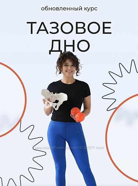 Сабина Филина Тазовое дно 2023