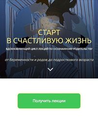 Девавани-центр Анна Девавани - Осознанное родительство 2023