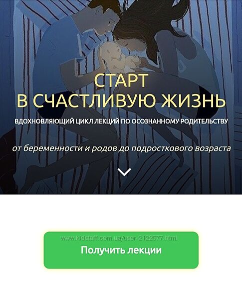 Девавани-центр Анна Девавани - Осознанное родительство 2023